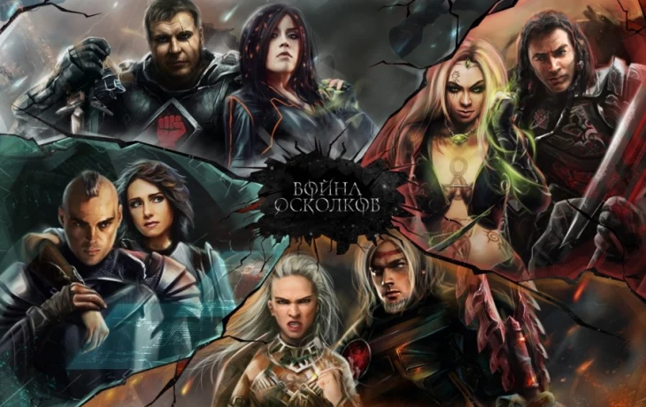 Метал-опера Война Осколков: выбери свою сторону!