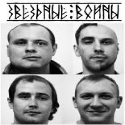 Звездные Войны