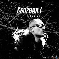 D-V-R - Сборник 2020