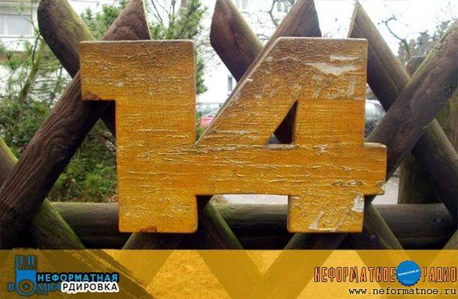 Неформатная Бомбардировка - 17 апреля 2018