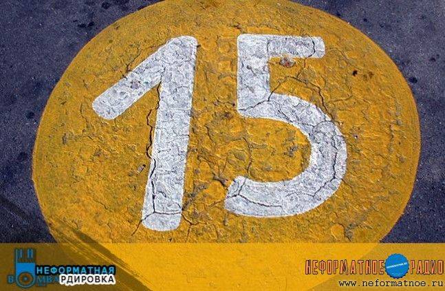 Неформатная Бомбардировка - 19 июня 2018