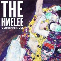 The Hmelee - Хмеллениум