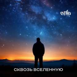 18PLUS - Санкт-Петербург