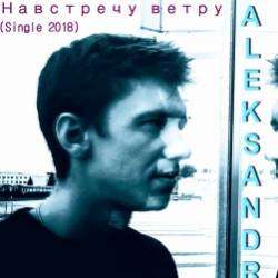 ALEKSANDROV-Навстречу ветру