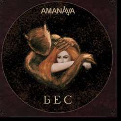 AMANAVA-Бес