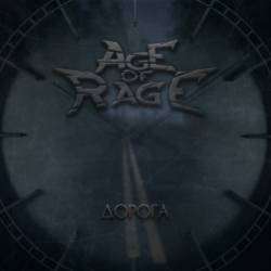 Age of Rage-Дорога