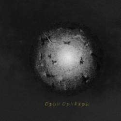 Alcalary-Забыть Себя