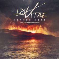 ArtVitae feat Дмитрий Борисенков-Чёрное море