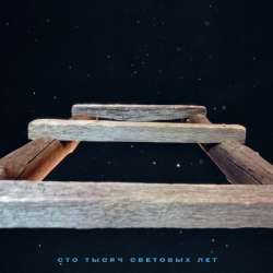 Аспирин - Первый полёт