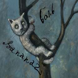 Bananaz - Боль ("Колибри" трибьют)