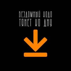 Бездомный Кодо-Ocean of dreams