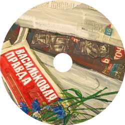 Борис ФёдорычЪ - Родина