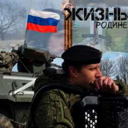Чёрные береты - Жизнь-родине