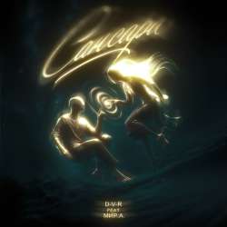 D-V-R ft Мир.А. - Сансара