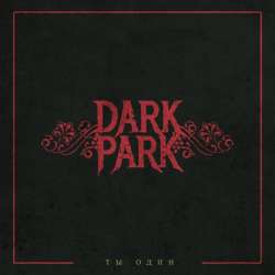 Dark Park-Ты один