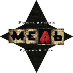 Дмитрий Венчиков рок-группа МЕДЬ-Самолет