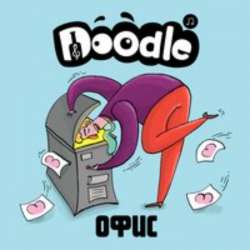 Doodle - Офис