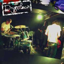 Духовка -Забери меня отсюда