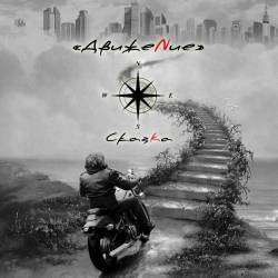 Движеnие - Сказка