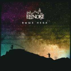 ELYNOISE-Две весны