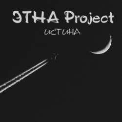 ЭТНА Project-Истина