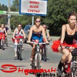 Эндорфин Orchestra- Мимо всей суеты