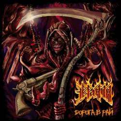 Эвриала-Колизей