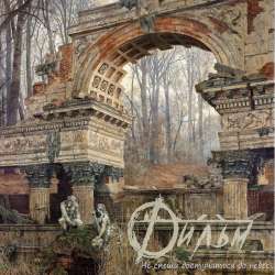 ФИЛЬМ - Не спеши достучаться до небес..