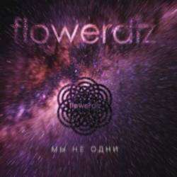 Flowerdiz-Закрываешь глаза NEW 2017