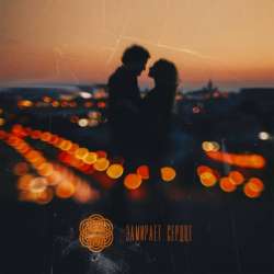 Flowerdiz - Замирает Сердце