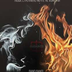 Фуфайкos-BangBang