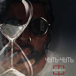 Фуфайкos-Чуть-чуть-8