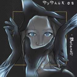 Фуфайкos-Весело