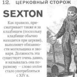 Gruffsexton-Про козла