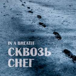 In a Breath - Сквозь снег