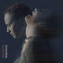 Incerto-Развтанне