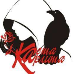 Каста-Карлита-Черта