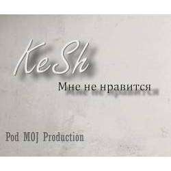 Kesh - Мне не нравится