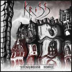KriSS-Утонувший город