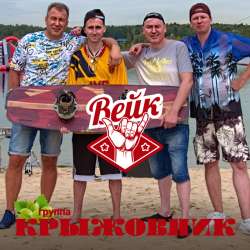 Крыжовник - Любимой моей