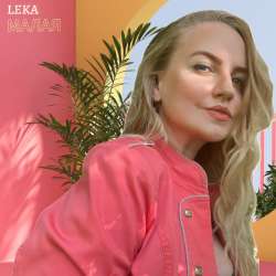 LEKA - Малая
