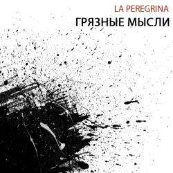 La Peregrina-Что ты оставишь здесь