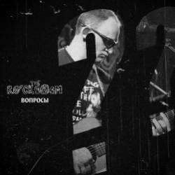 The Rockgasm - Вопросы
