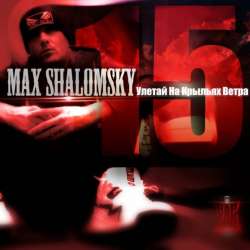 Max Shalomsky-15