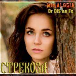 Mihalogia  Dr DISka Fx-Стрекоза