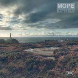 Море лаптевых-Планета