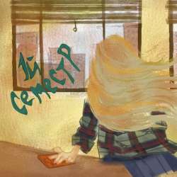 Моя Меланхолия-1-ый Семестр