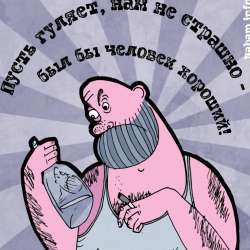 Музыкальный коллектив Прожект БАМ-Хороший человек