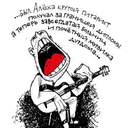 Музыкальный коллектив Прожект БАМ - Наркомания - страшное зло