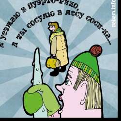 Музыкальный коллектив Прожект БАМ-Пуэрто-Рико